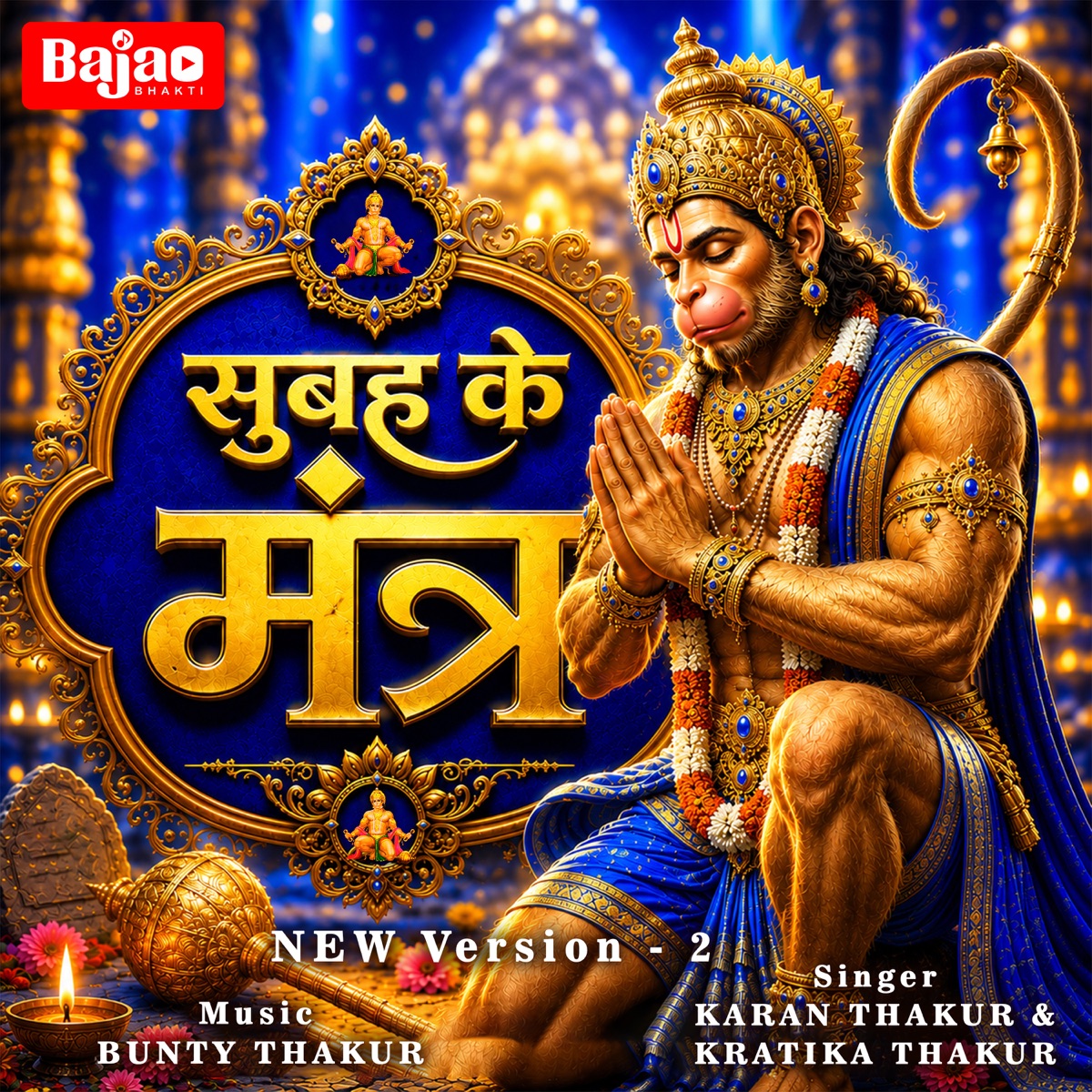 Subah Ke Mantra (New Version 2) - Single by Bunty Thakur, Karan Thakur & Kratika Thakur album cover