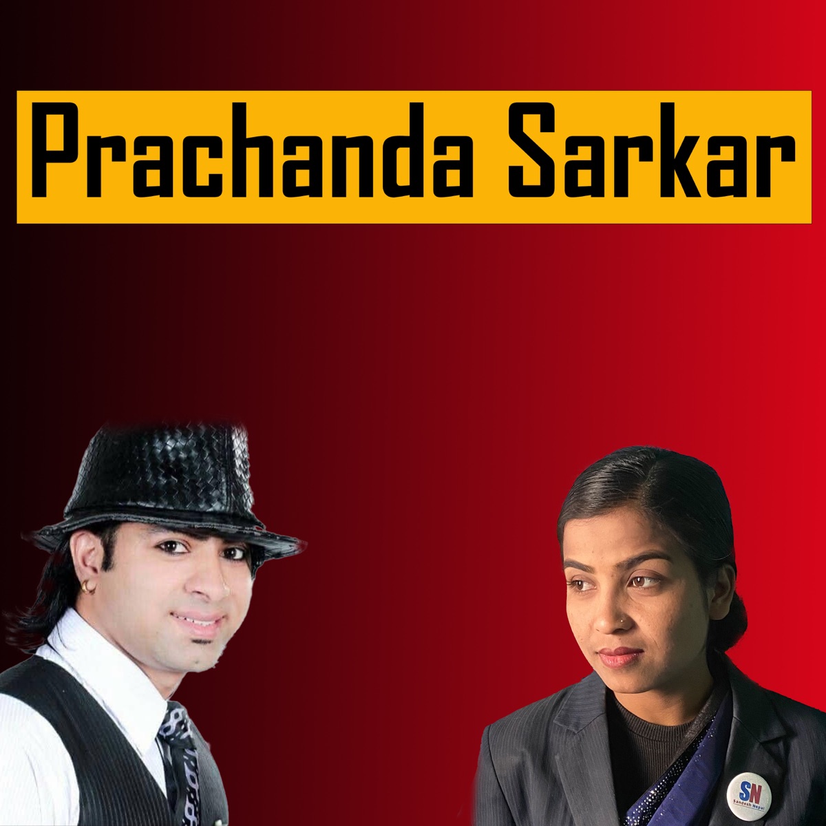 Prachanda Sarkar - EP by Kamal Yatri & Tara Pariyar album cover