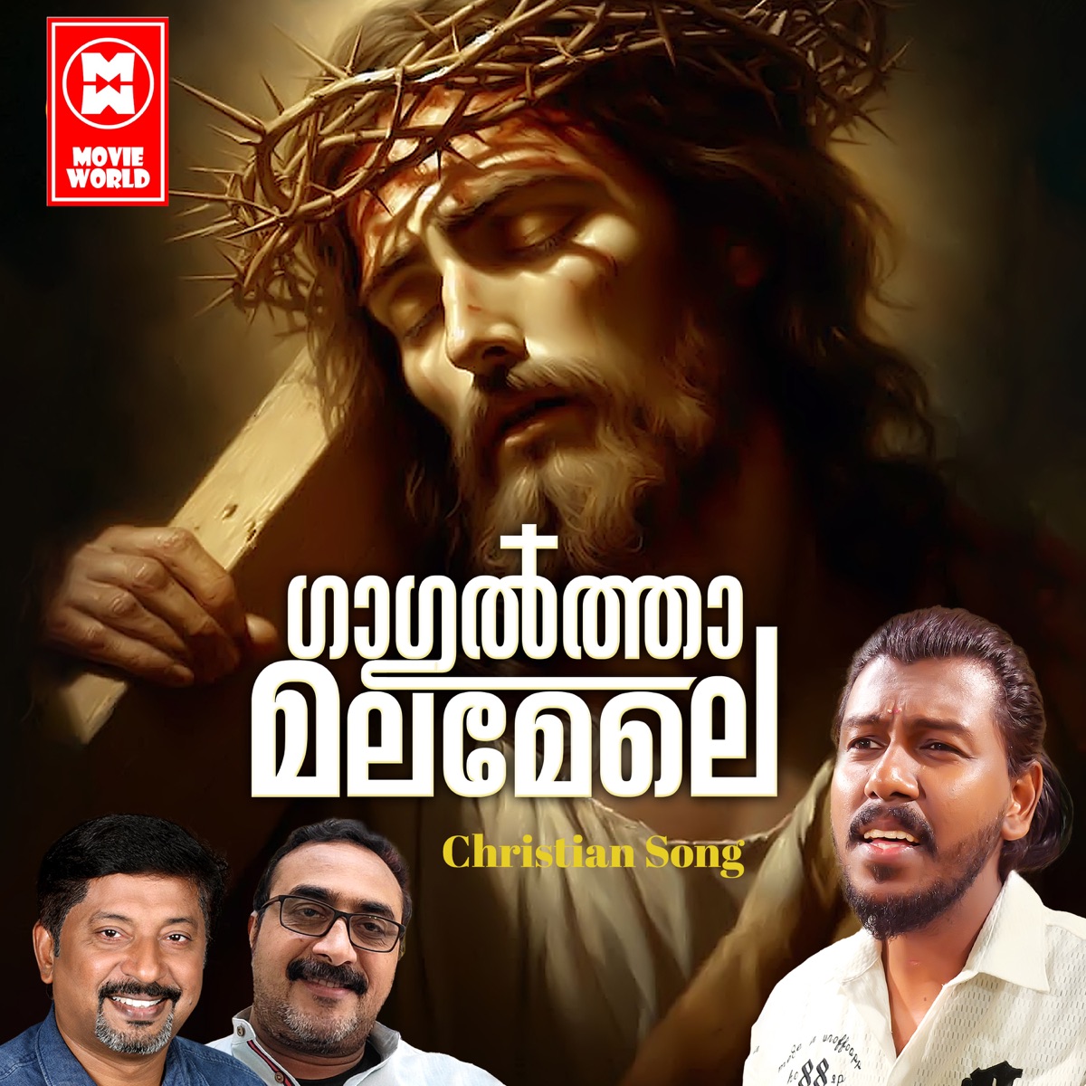 Gaagultha Mala Mele - Single by Abhijith Kollam album cover