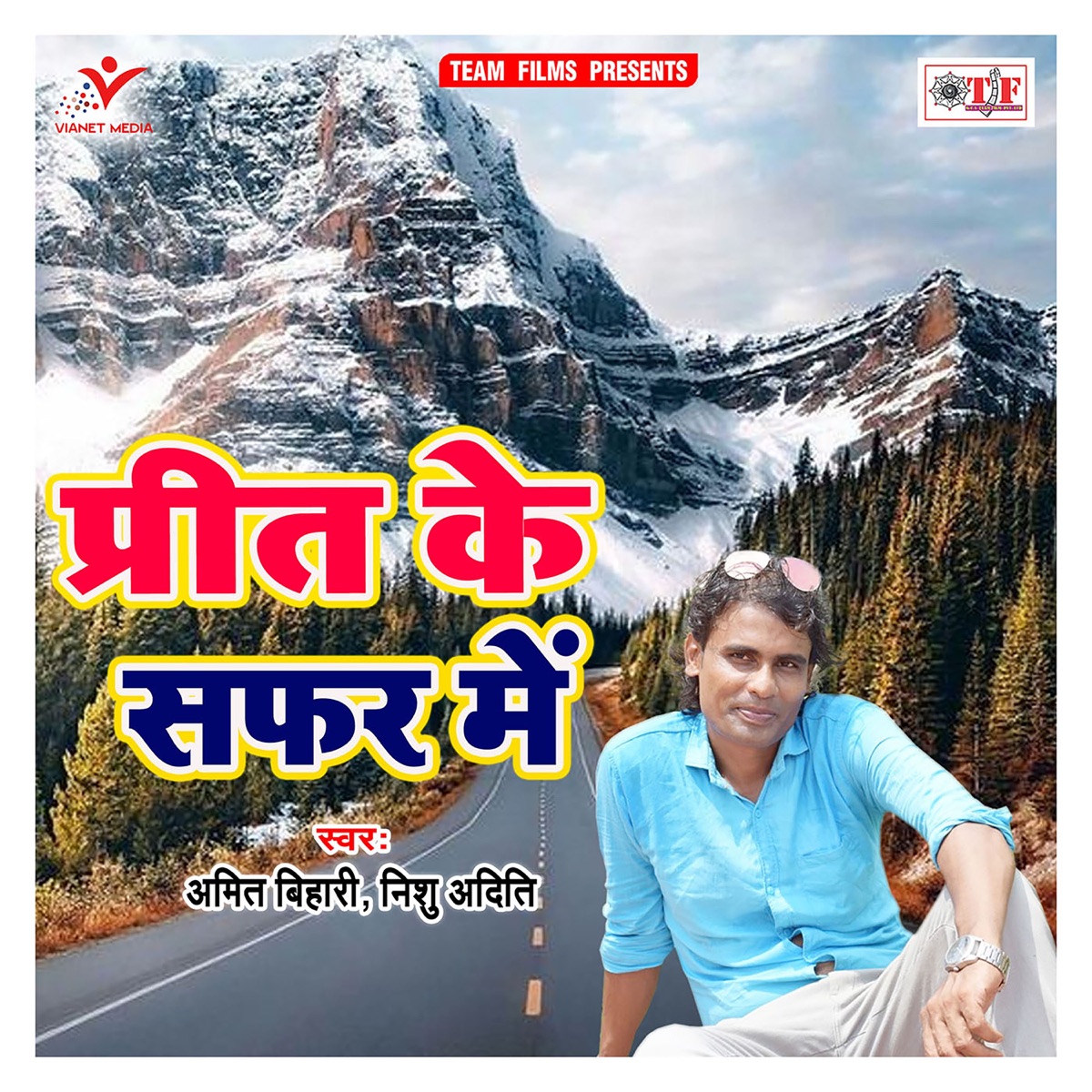 Preet Ke Safar Me - Single by Amit Bihari & Nishu Aditi album cover