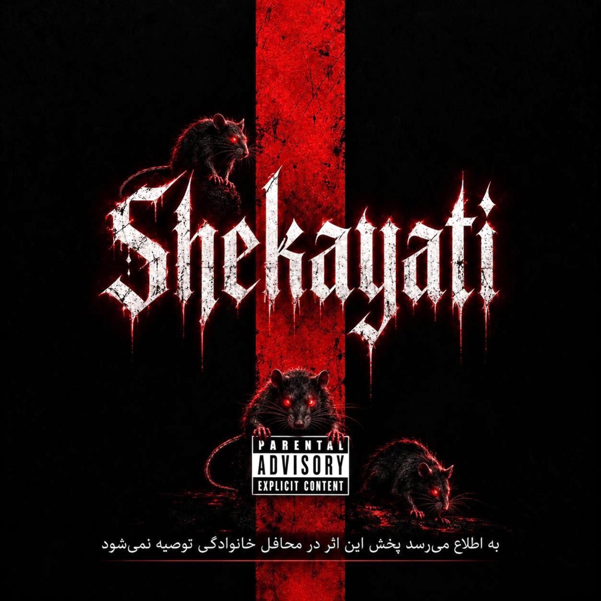 SHEKAYATI - Single by Arta album cover