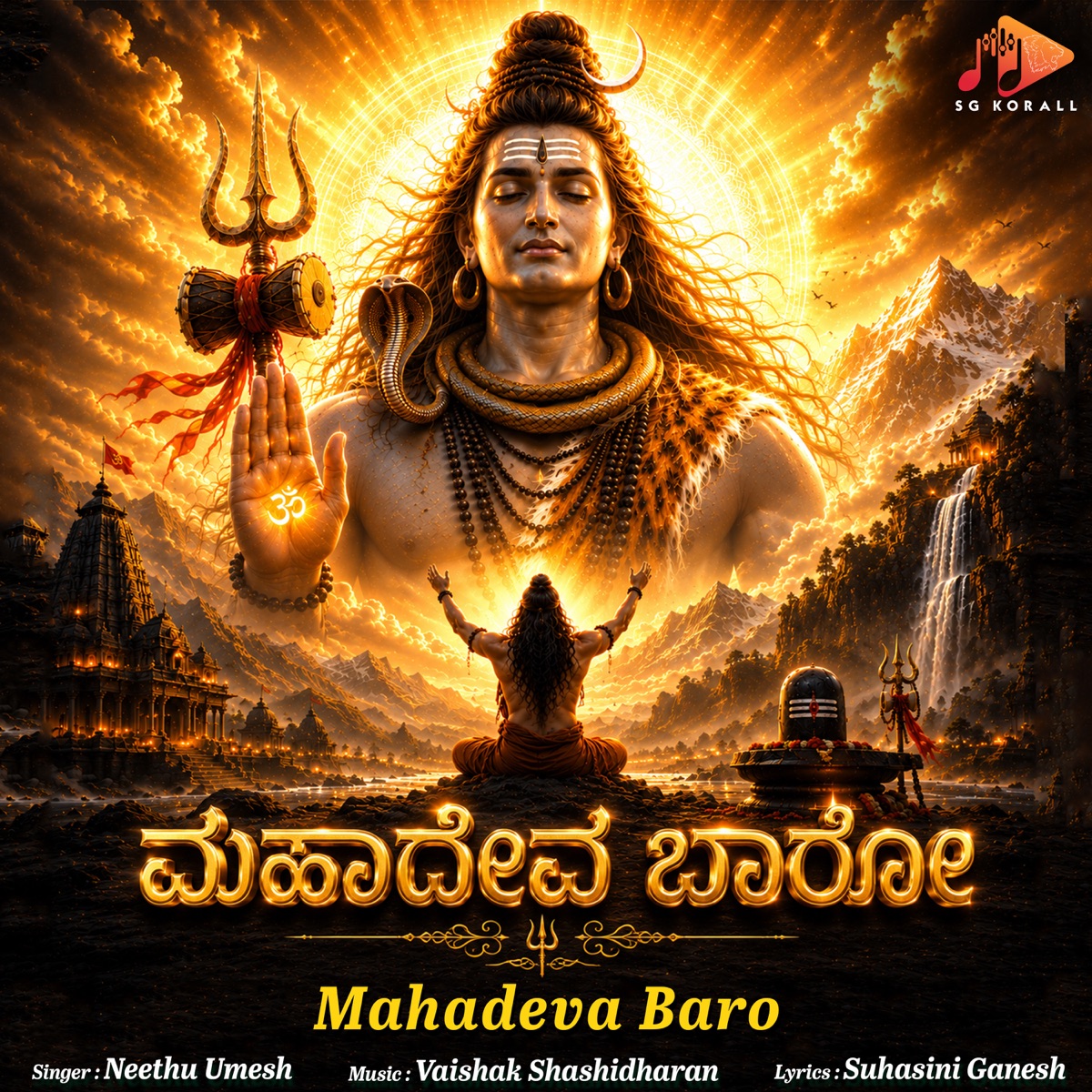 Mahadeva Baro - Single by Vaishak Shashidharan album cover