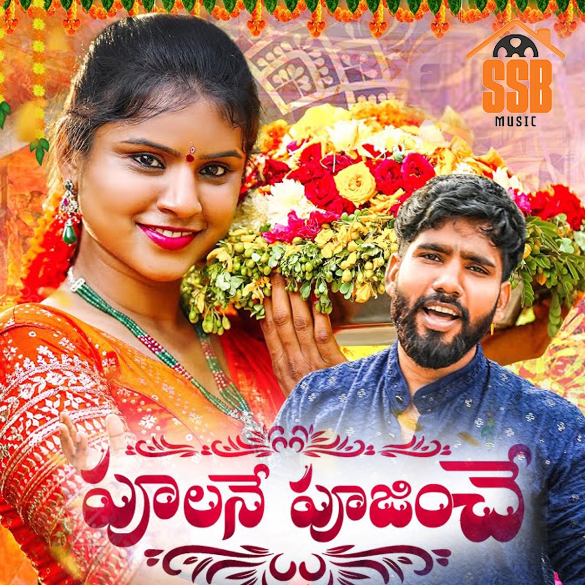 Pulane Pujinche Bathukamma - Single by Hanumanth Yadav & Varam album cover