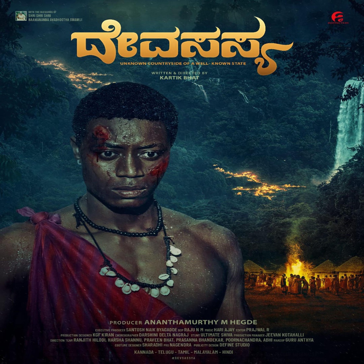 Indumama (Tamil) - Single by Hari Ajay, Anthony Daasan & Tamizhmagan album cover