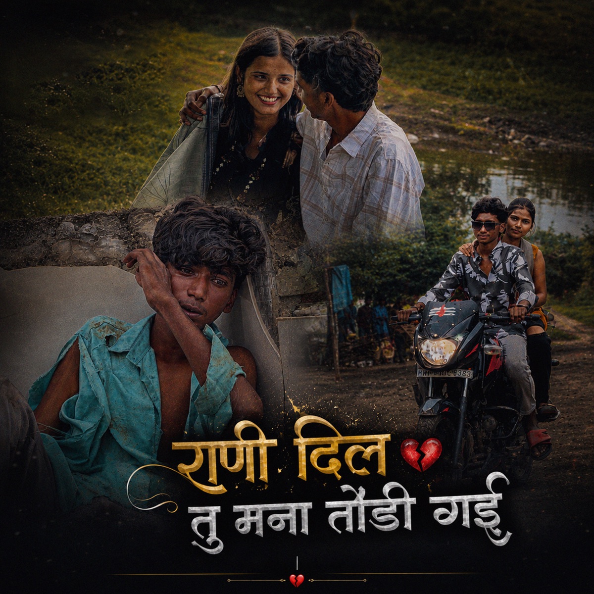 Rani Dil Tu Mana Todi Gai - Single by Rahul Rathod & Bilal Tadvi album cover