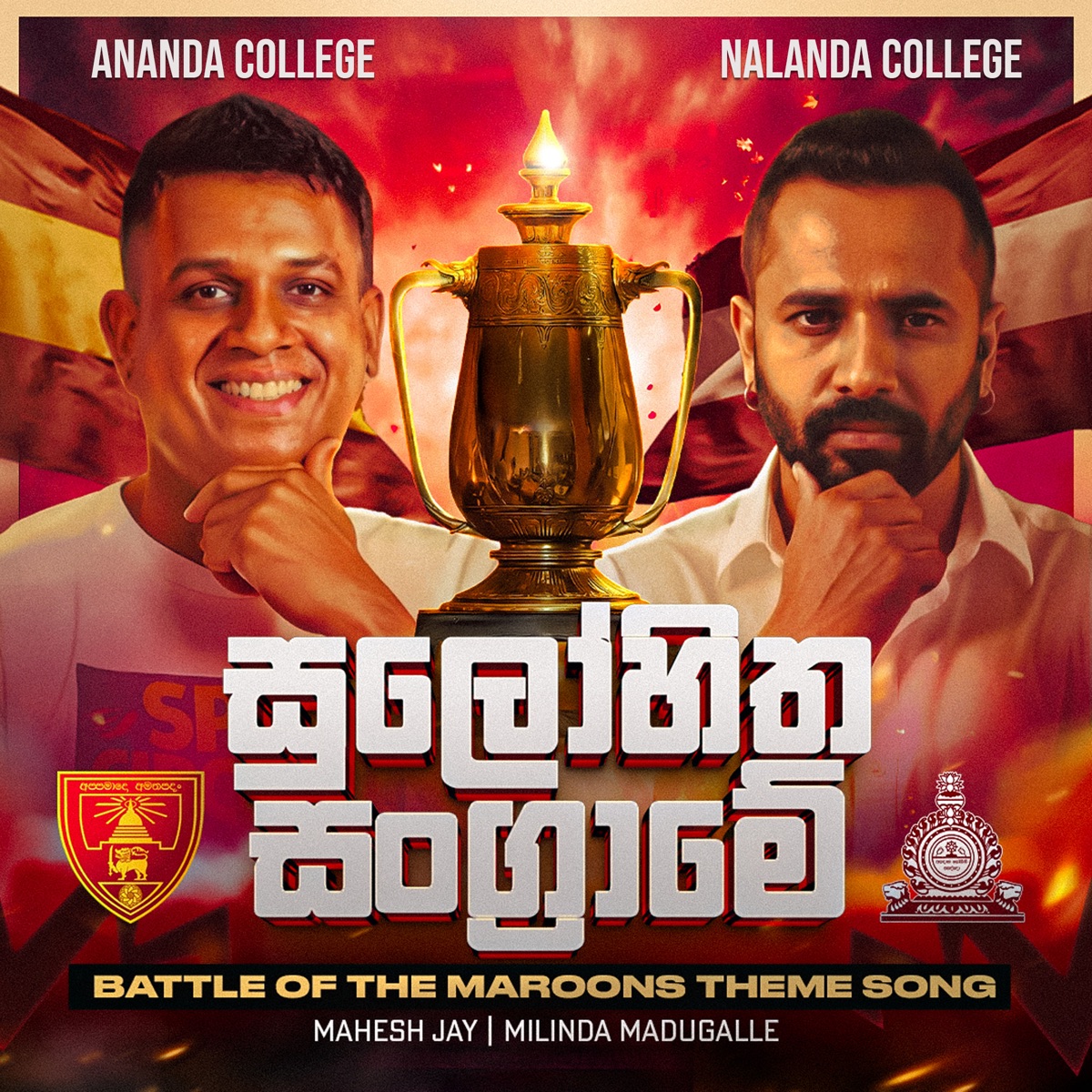 Sulohitha Sangrame (Battle of the Maroons Theme Song) - Single by Mahesh Jay, Milinda Madugalle, Ananda College & Nalanda College album cover