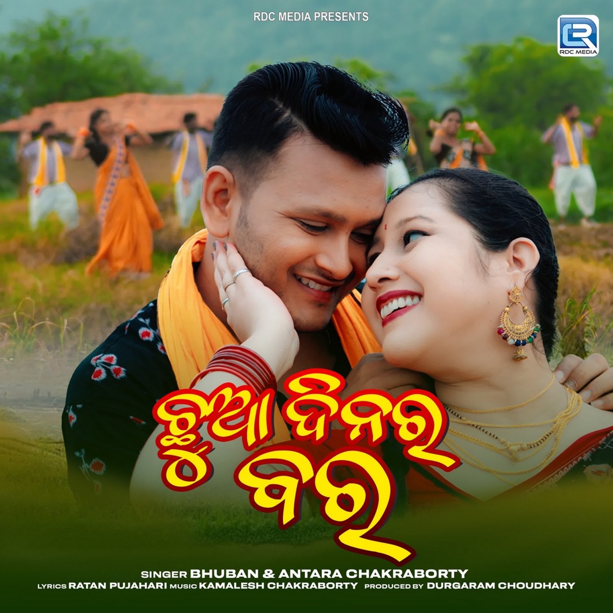 Chhua Dinar Bara - Single by Bhuban & Antara Chakraborty album cover