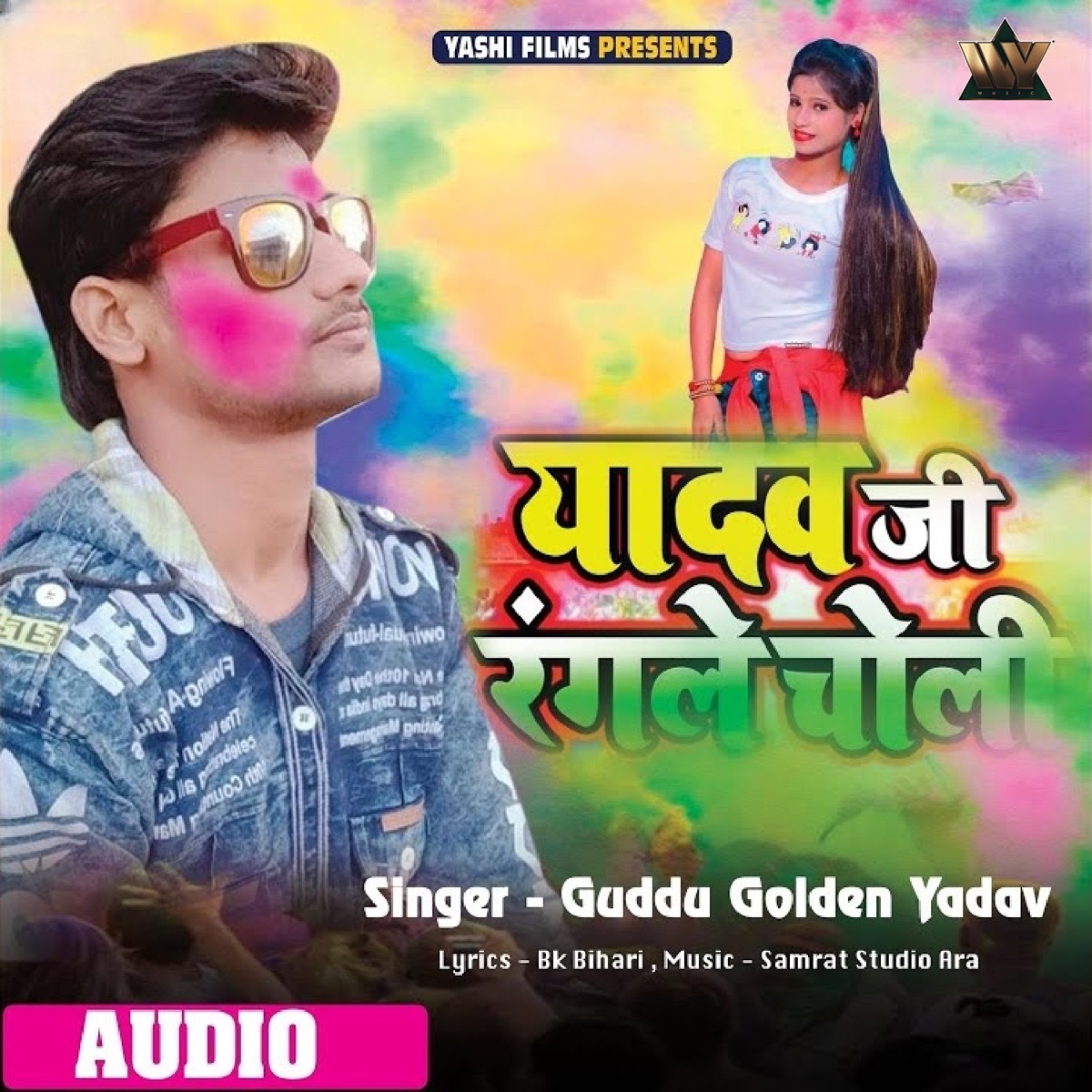 Yadav Ji Rangale Choli - Single by Guddu Golden Yadav album cover