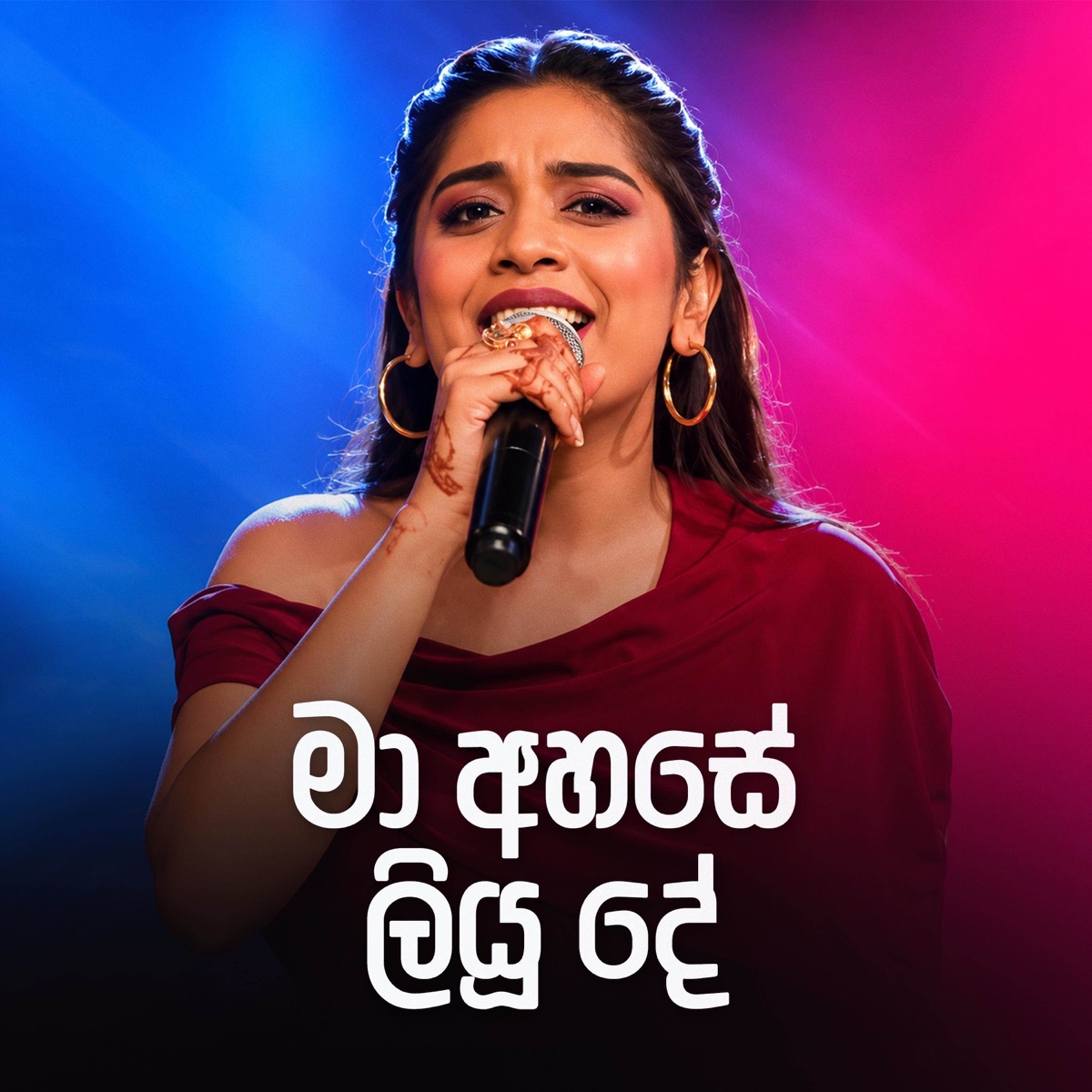 Ma Ahase Liyude (Live) - Single by Naveesha Sooriyaarachchi album cover