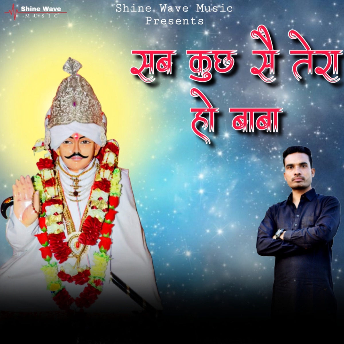 Sab Kuchh Se Tera Ho Baba - Single by Jassu Pawar album cover