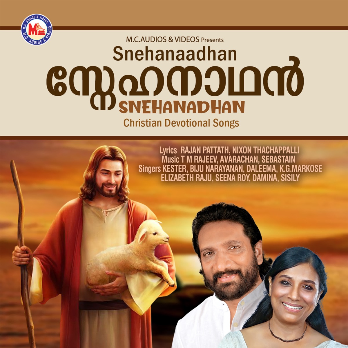 Snehanaadhan by K.G. Markose, Daleema & Renjini album cover