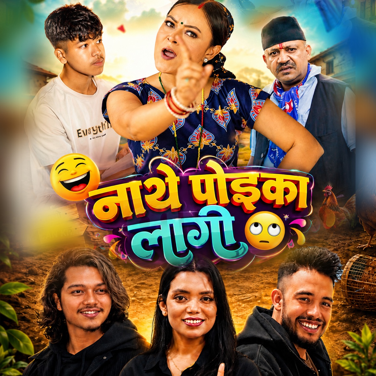 Nathe Poikaa Lagi (feat. Daman Rupakhati, Usha Subedi & Jikesh Bohara) - EP by Jaya Devkota, Shanti Shree Pariyar & Arjun Sapkota album cover