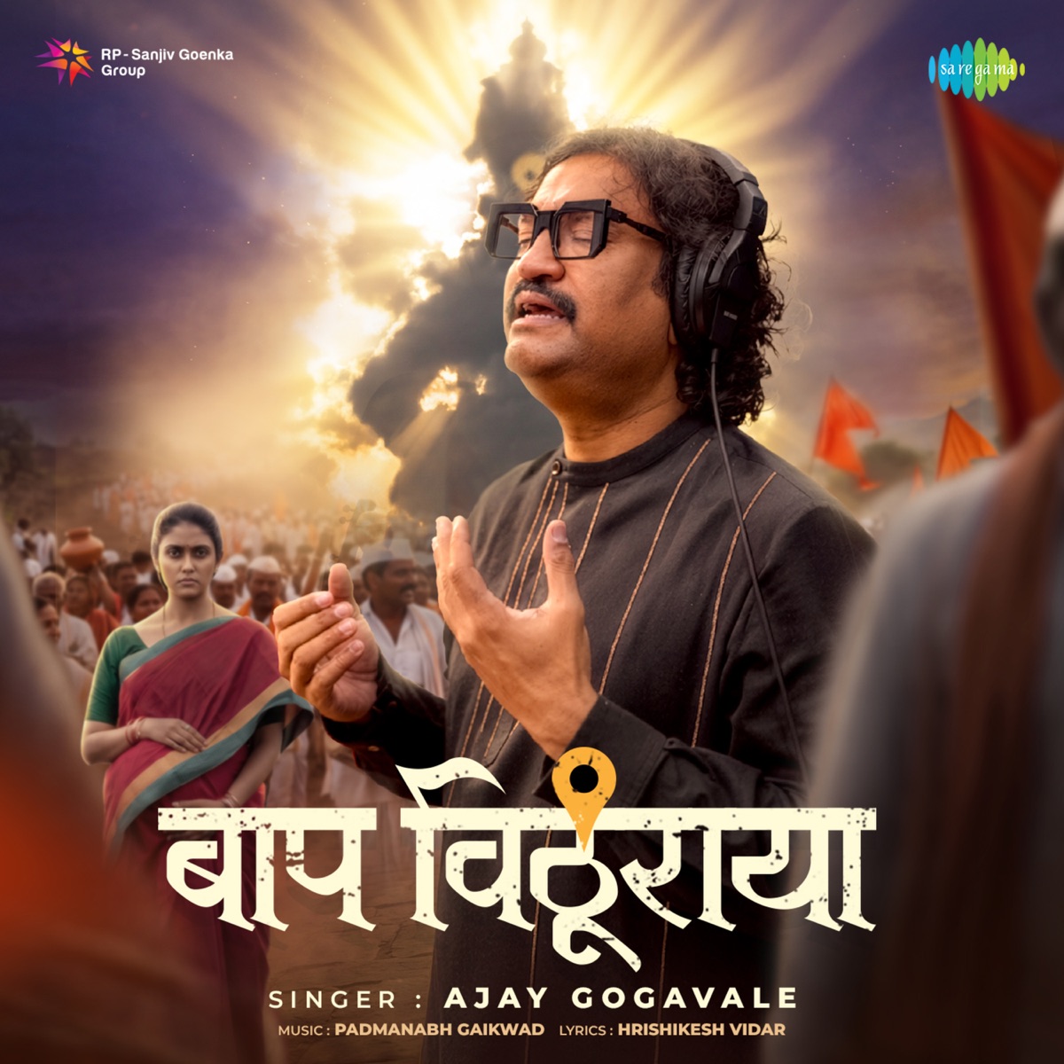 Baap Vithuraya - Single by Ajay Gogavale album cover