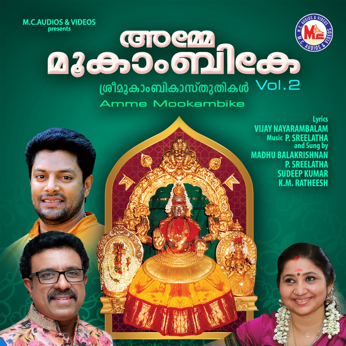 Amme Mookambike Vol 2 by Madhu Balakrishnan, P. Sreelatha, Sudeep Kumar & K.M. Ratheesh album cover