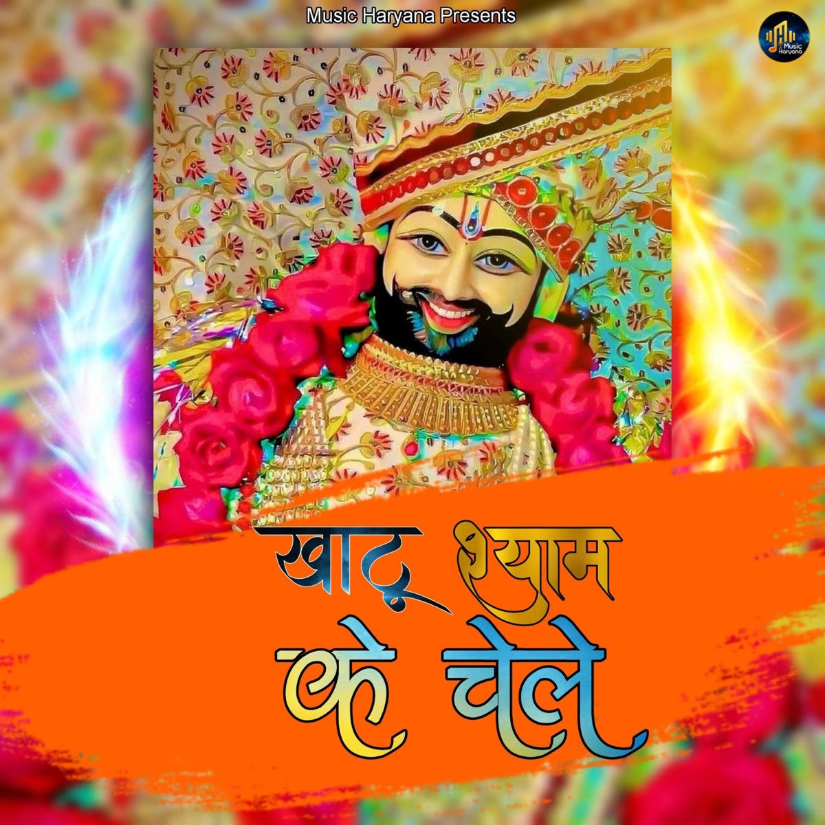 Khatu Shyam Ke Chele - Single by Master Naresh Jangra album cover