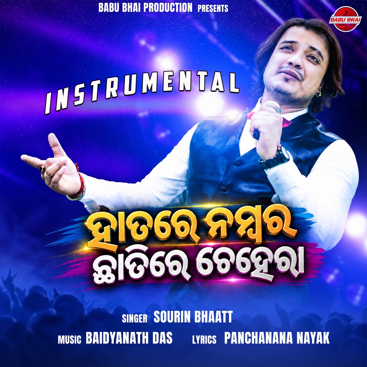 Hatare Numbara Chhatire Chehera Instrumental - Single by Babu Bhai Production, Baidyanath Dash & Panchanana Nayak album cover