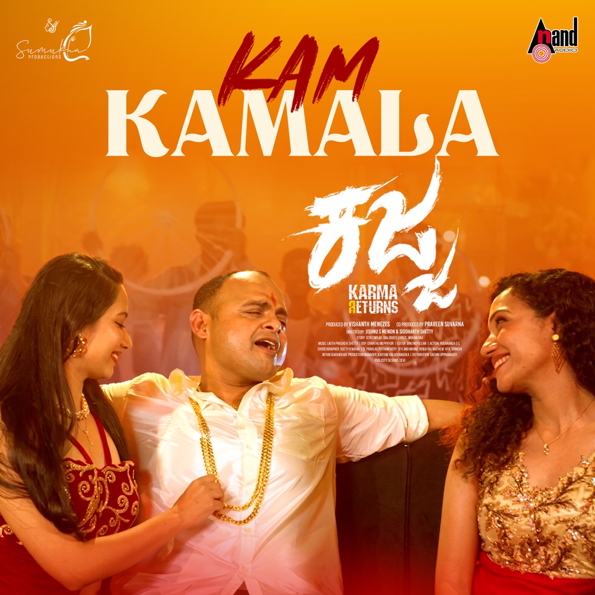 Kam Kamala (From "Kajja") [Tulu Version] - Single by Mallika Matti, Vidya Suvarna, Mohan Raj & Likit Prasad Shetty album cover