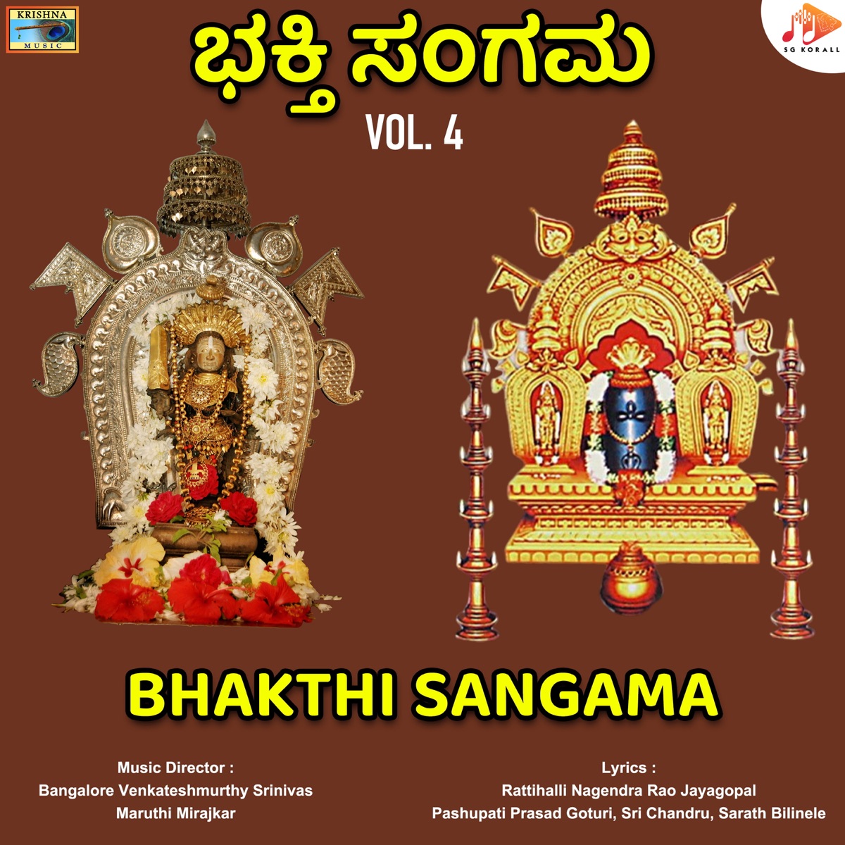 Bhakthi Sangama, Vol. 4 by Bangalore Venkateshmurthy Srinivas & Maruthi Mirajkar album cover