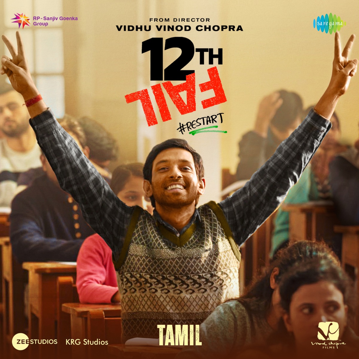12th Fail (Original Motion Picture Soundtrack) - EP by Shantanu Moitra, Raahi & Madhura Kavi album cover