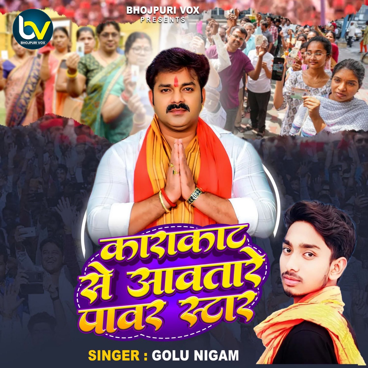 Karakat Se Awatare Power Star - Single by Golu Nigam album cover