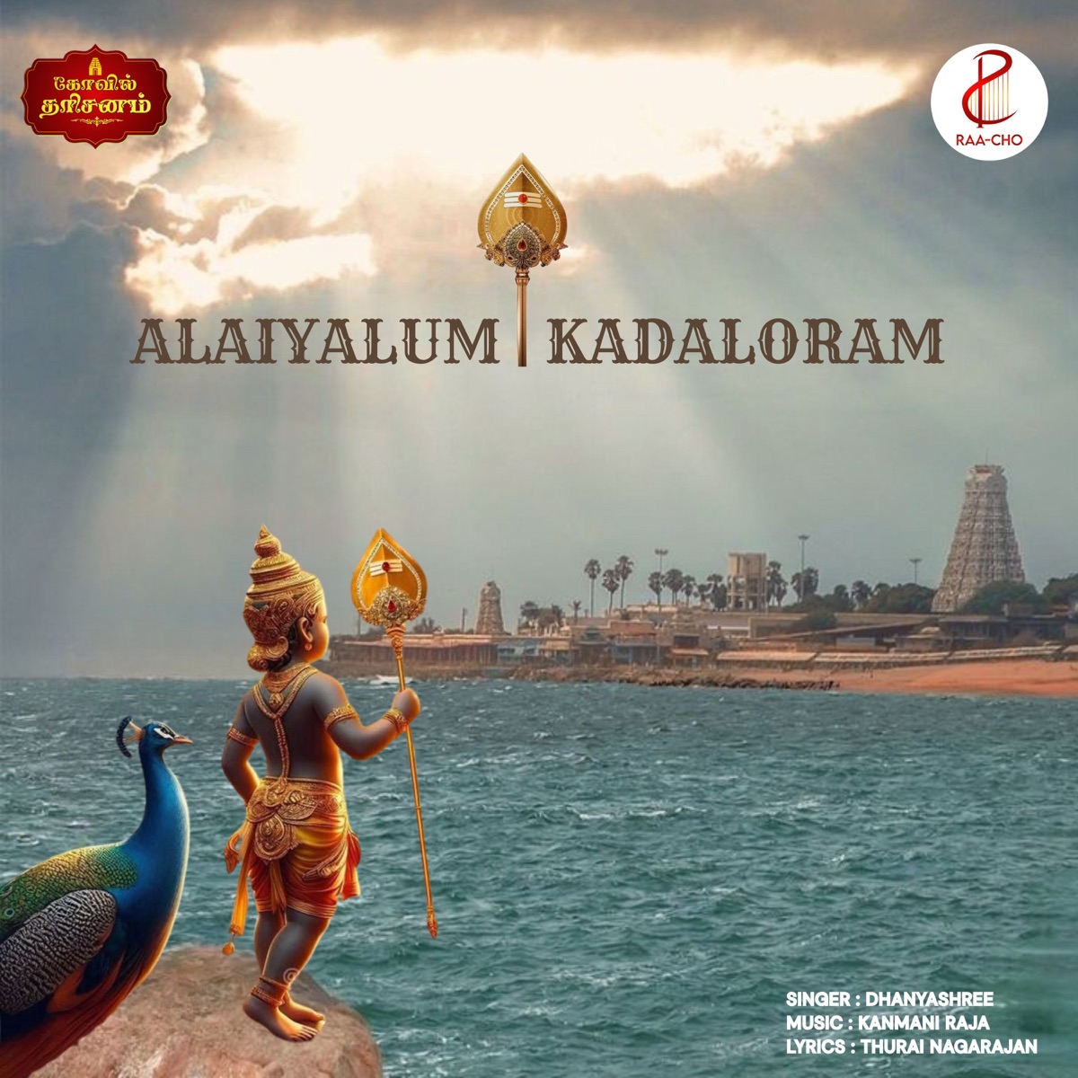Alaiyalum Kadaloram - Single by Dhanyashree & Kanmani Raja album cover