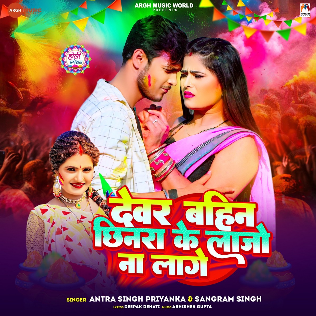 Devar Bahin Chhinra Ke Lajo Na Lage - Single by Antra Singh Priynka & Sangram Singh album cover