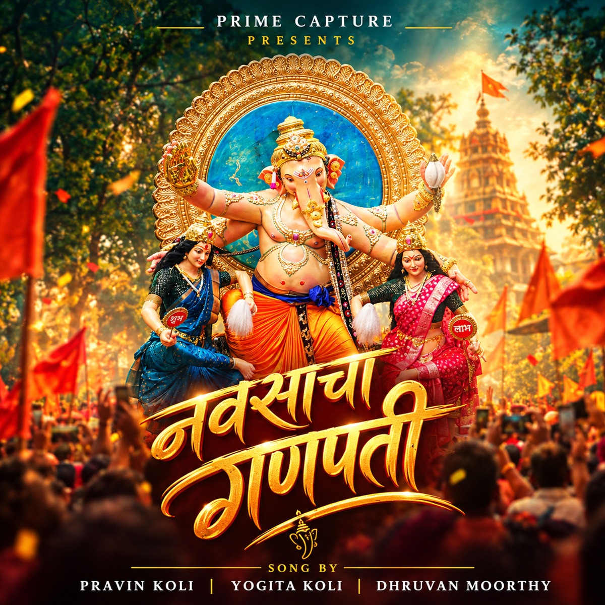 NAVSACHA GANPATI - Single by Pravin Koli, Yogita Koli & Dhruvan Moorthy album cover