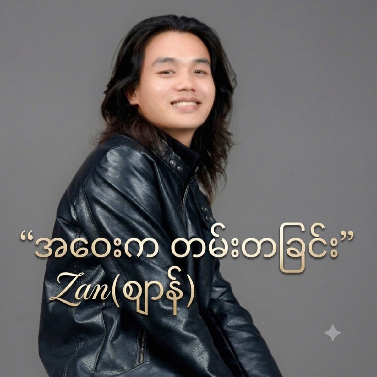 Away Ka Tan Ta Chin - Single by Zan album cover