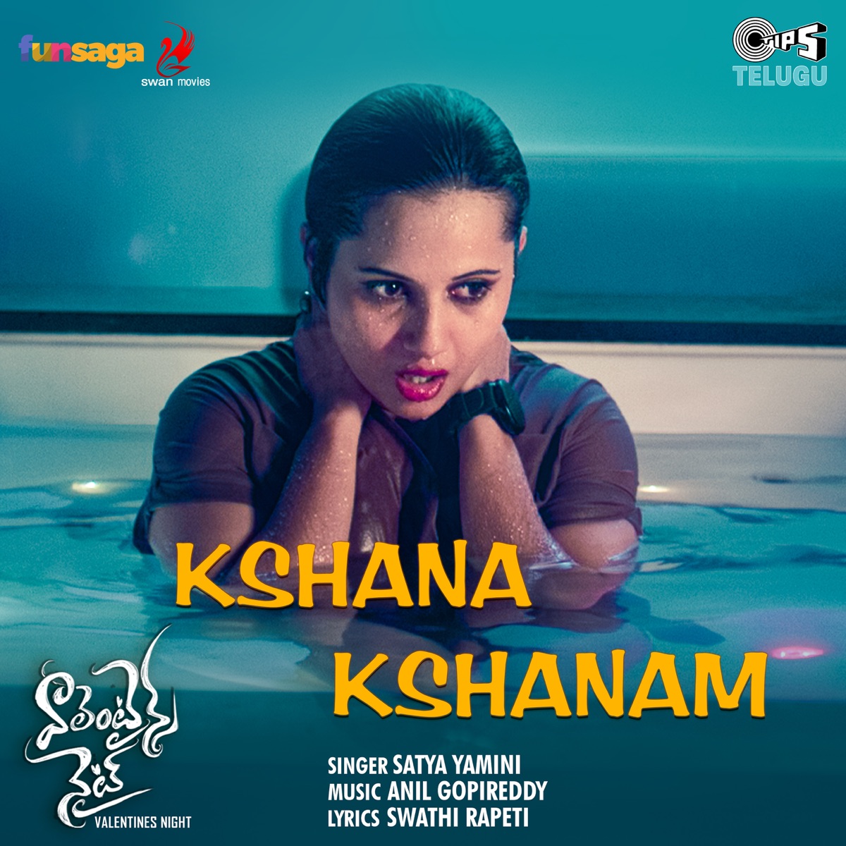 Kshana Kshanam (From "Valentines Night") - Single by Anil Gopireddy, Satya Yamini & Swathi Rapeti album cover