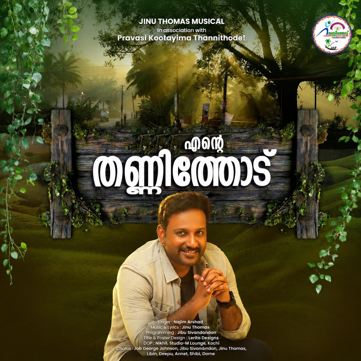 Ente Thannithode - Single by Jinu Thomas album cover