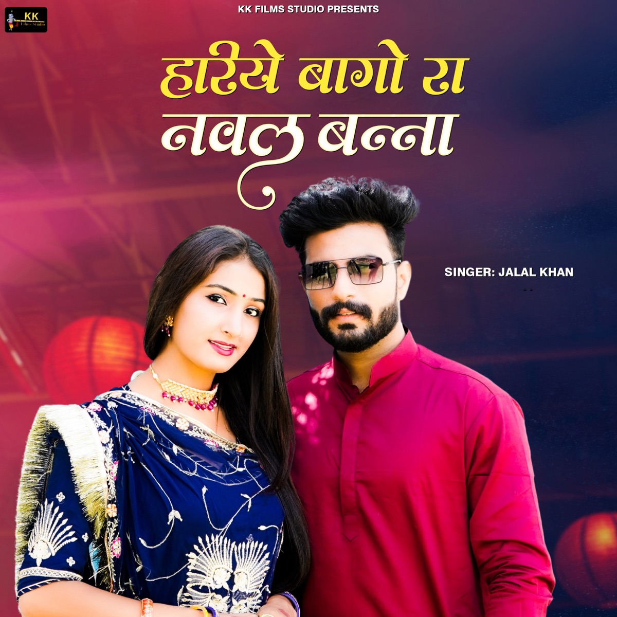 Hariye Bago Ra Naval Banna - Single by Jalal Khan album cover