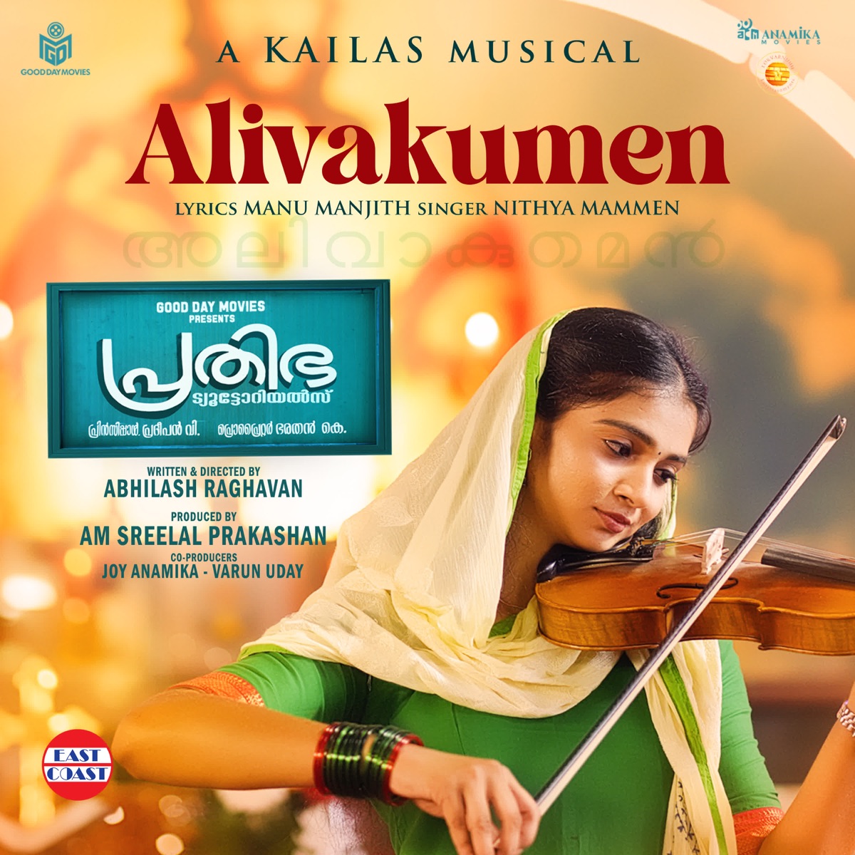 Alivakumen (From "Prathibha Tutorials") - Single by Kailas Menon, Manu Manjith & Nithya Mammen album cover