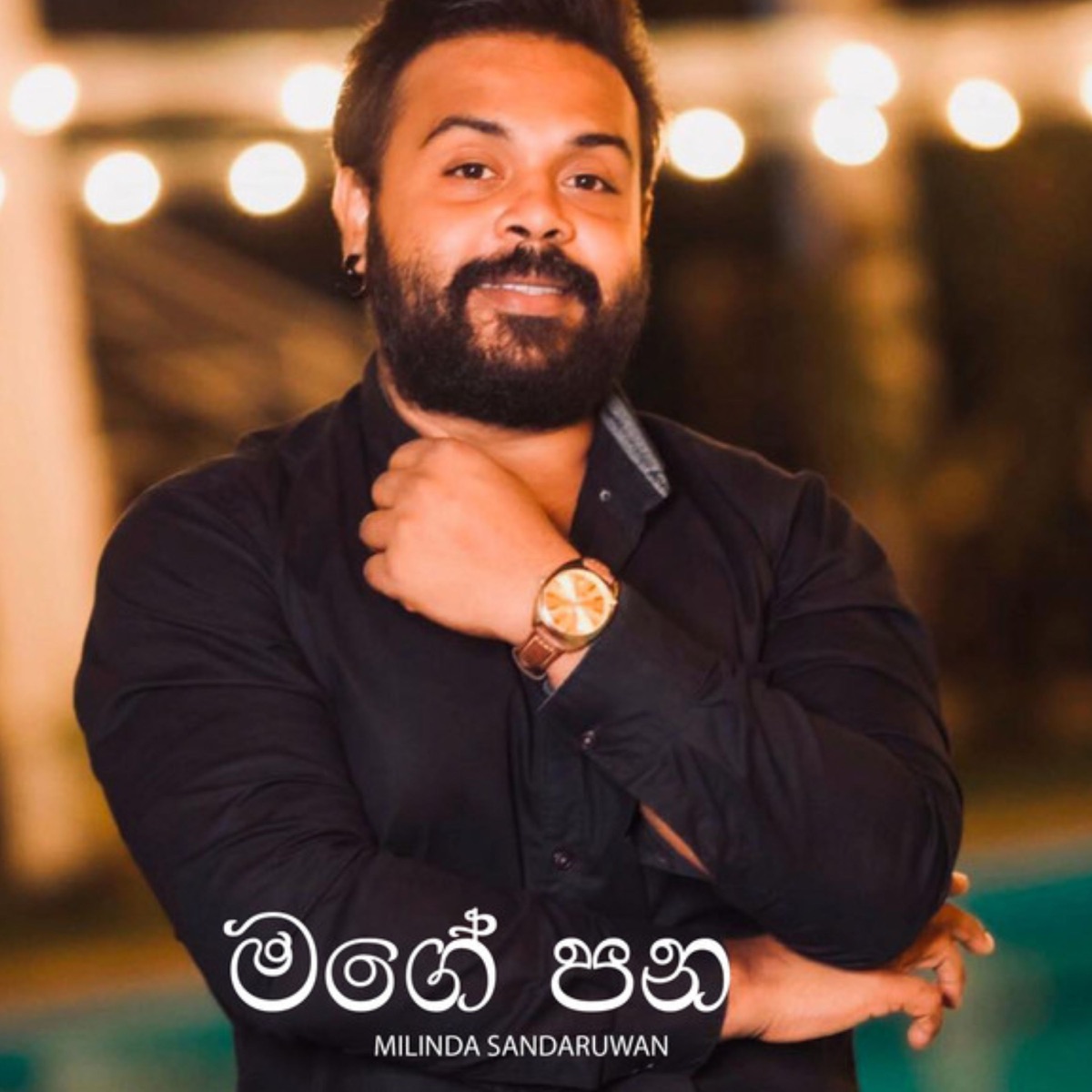 Mage Pana - Single by Milinda Sandaruwan album cover