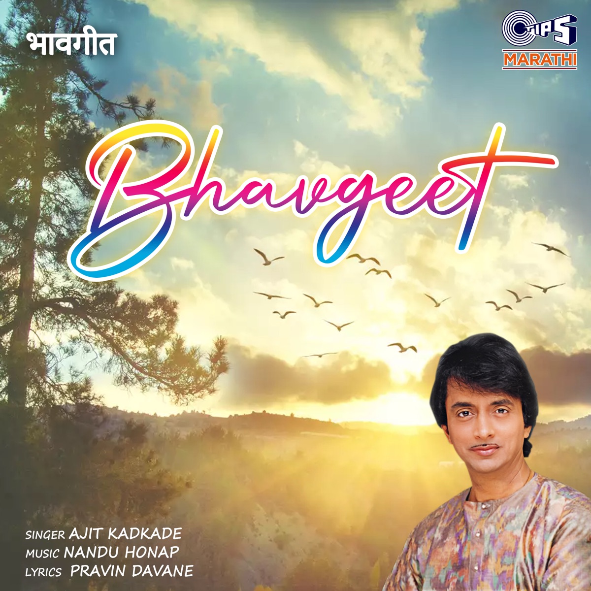 Bhavgeet by Nandu Honap album cover