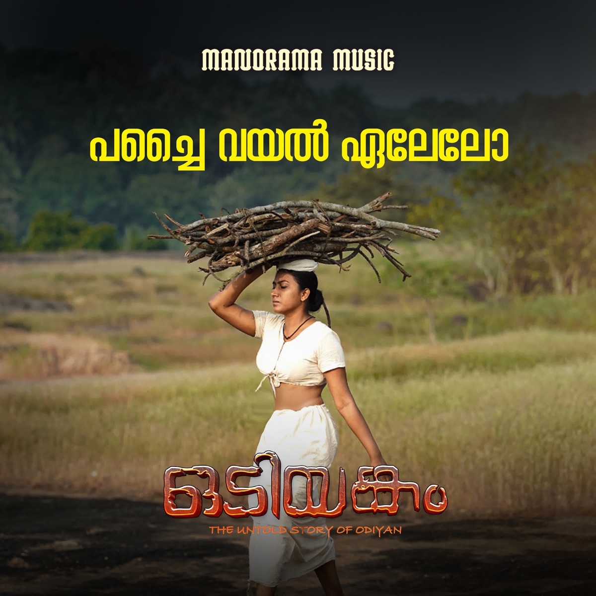 Pachai Veyil Eelelo (From "Odiyangam") - Single by Prijini Satheeshan, Rijosh & Jayakumar k Pavithran album cover