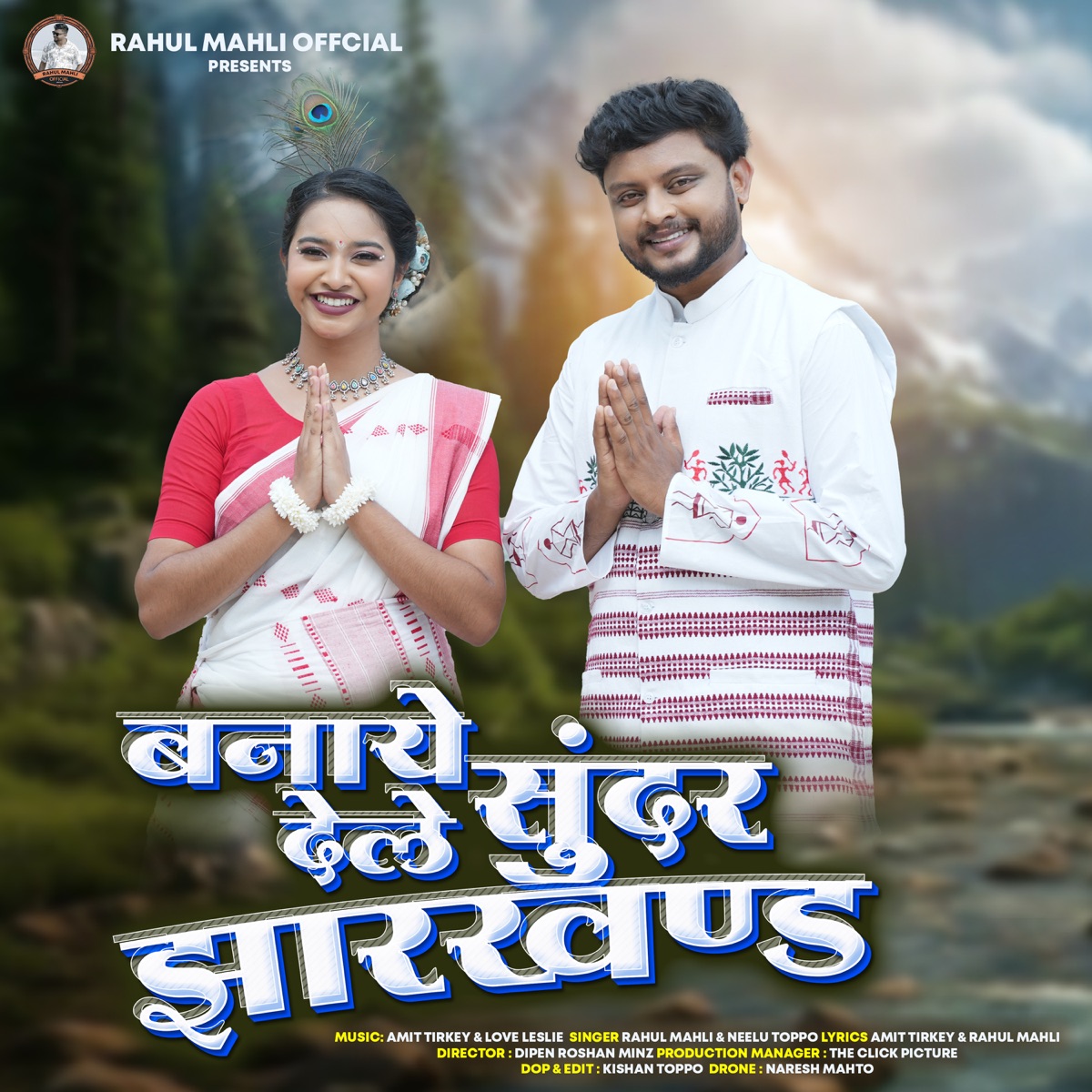 BANAYE DELE SUNDAR JHARKHAND - Single by Rahul Mahli & Neelu Toppo album cover