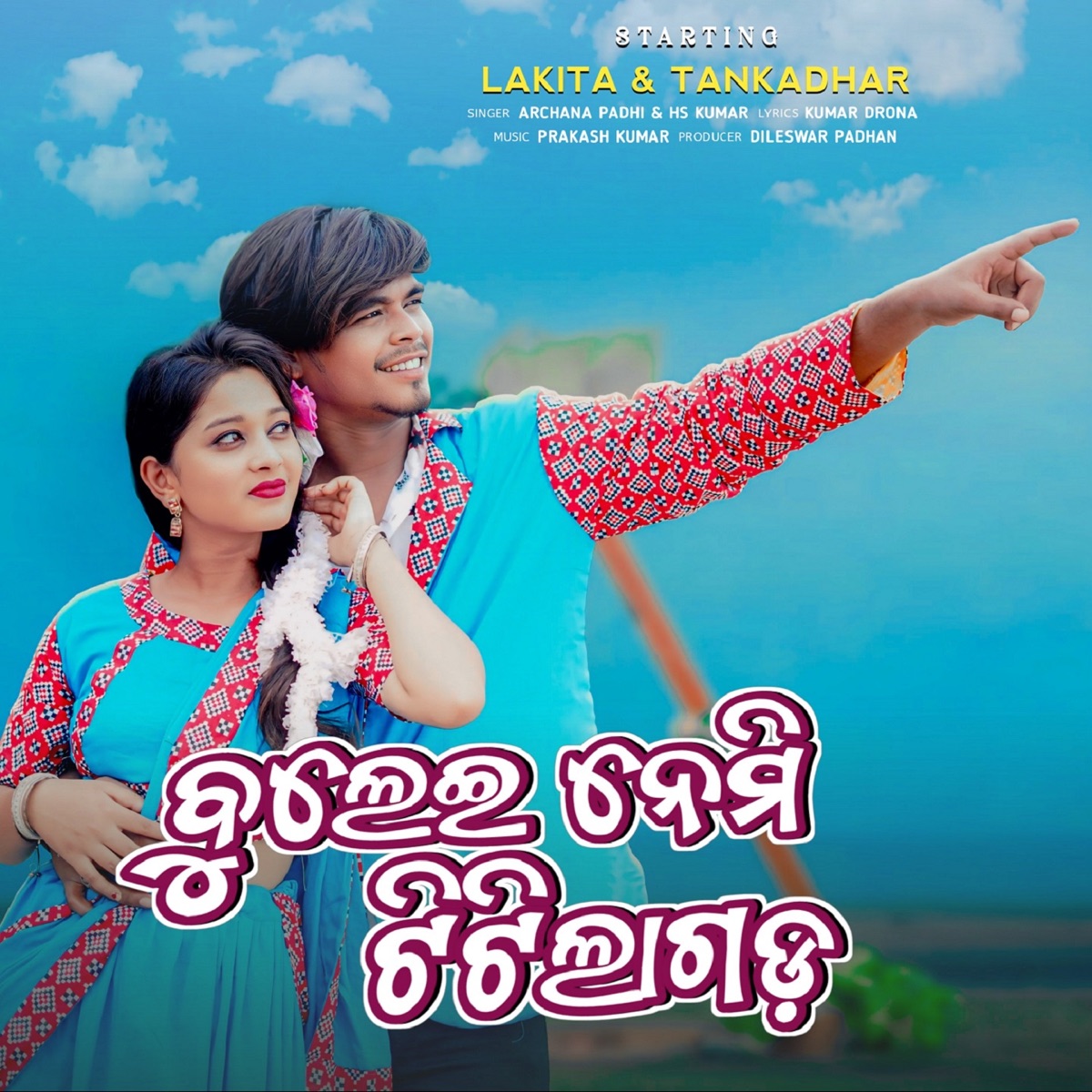 Buleinemi Titilagada - Single by Archana padhi & HS KUMAR album cover