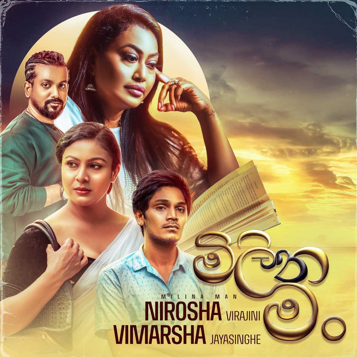 Milina Man - Single by Vimarsha Jayasinghe & Nirosha Virajini album cover