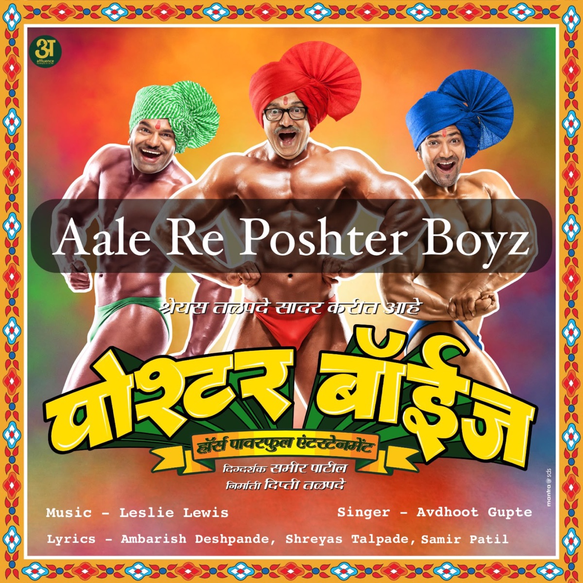 Aale re Poshter Boyz (From "Poshter Boyz") - Single by Avdhoot Gupte, Shreyas Talpade, Ambarish Deshpande & Samir patil album cover