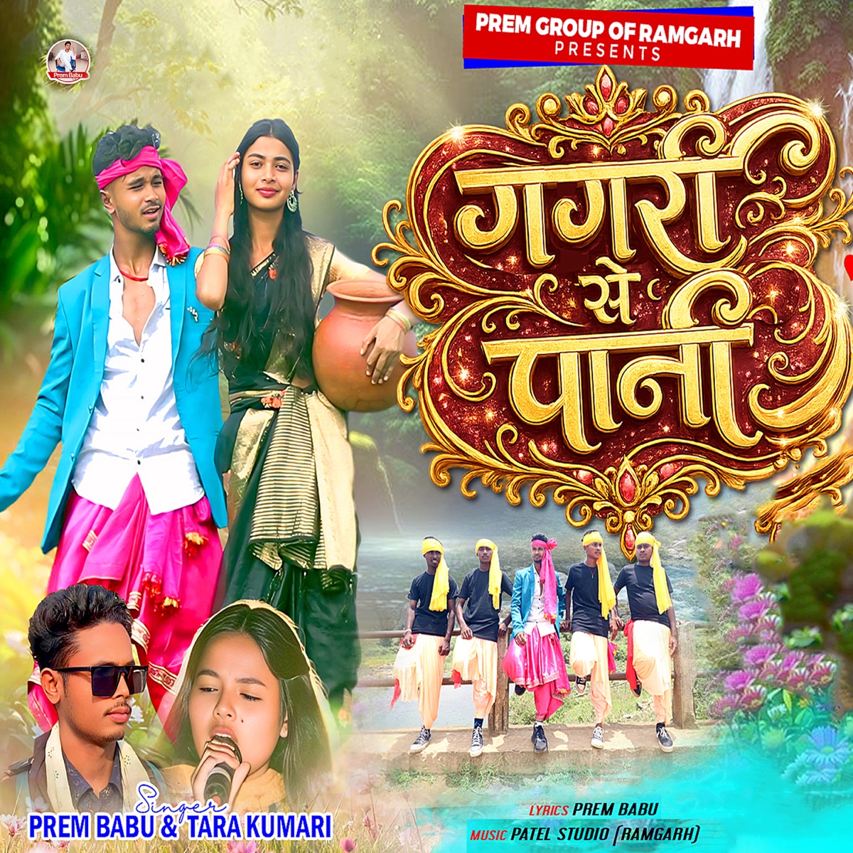 GAGARI SE PANI - Single by Prem Babu album cover