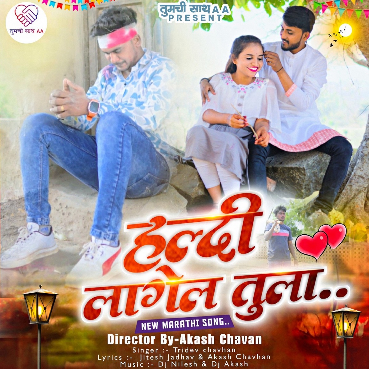 Haldi Lagel Tula - Single by Tridev Chavhan album cover
