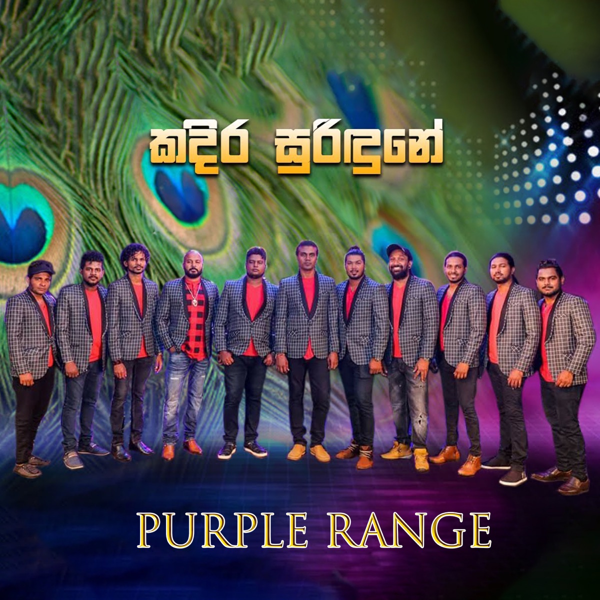 Kadira Suridune - Single by Purple Range album cover