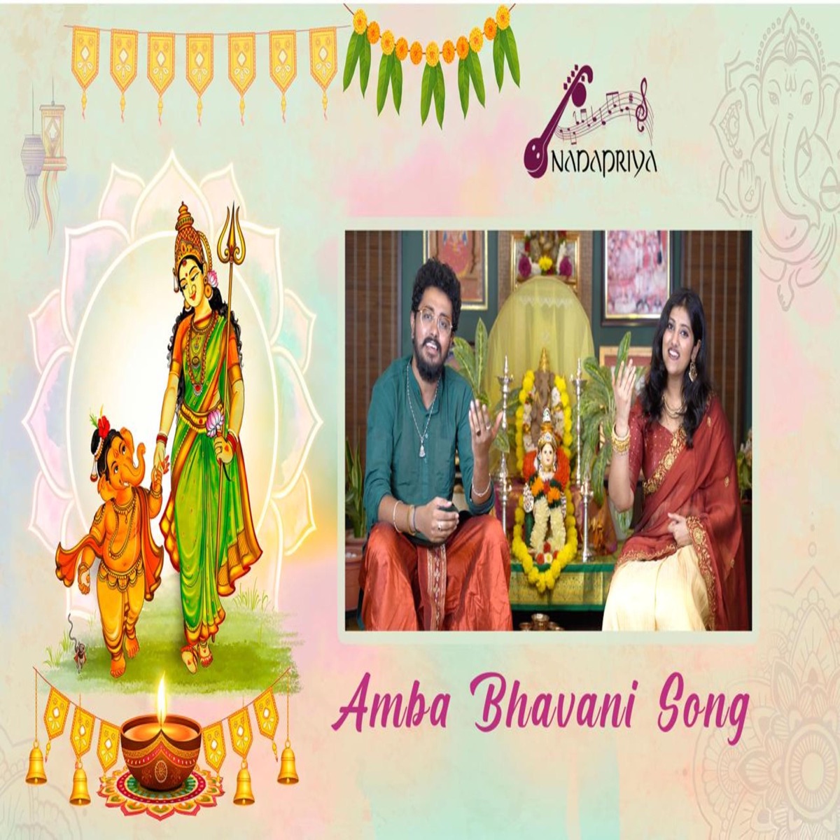 Amba Bhavani | Gowri Habba Special | (feat. Vishak Nagalapura, Saakshi Bhagavath & Ajay N Holla) - Single by Nadapriya album cover
