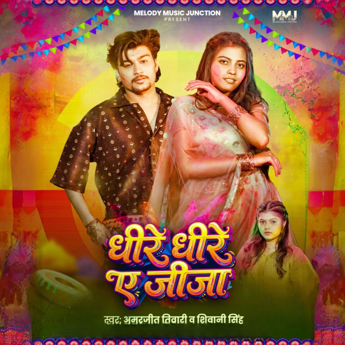 Dheere Dheere Ae Jija - Single by Amarjeet Tiwari & Shivani Singh album cover