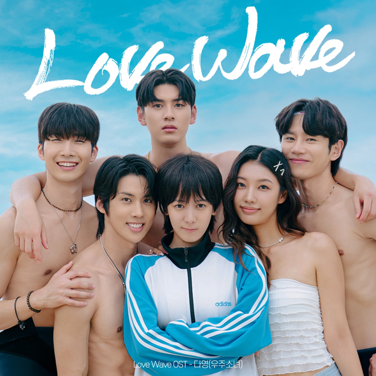 LOVE WAVE - Single by DAYOUNG album cover