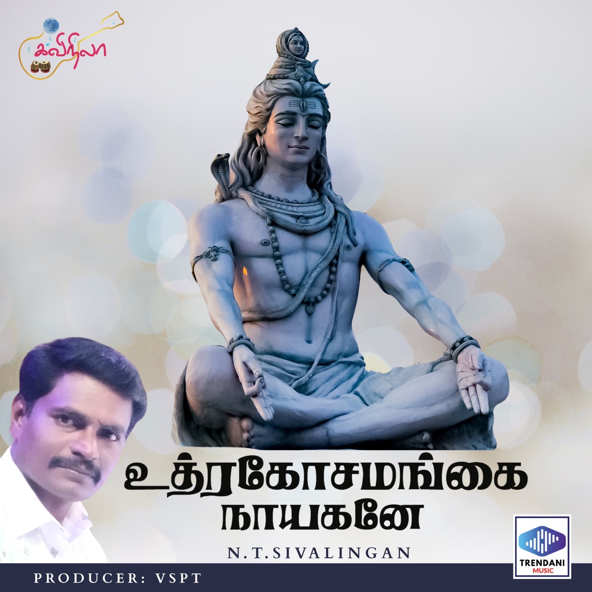 Uthrakosamangai Nayagane - Single by N.T.Sivalingan album cover