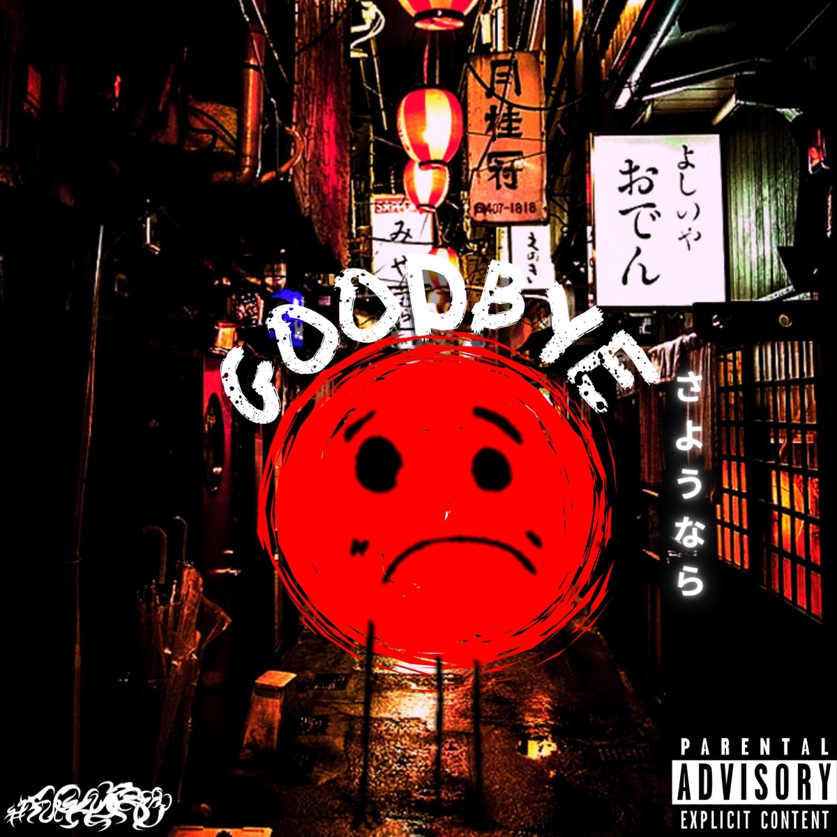 GOODBYE! (feat. Yozel) - Single by Mugi album cover