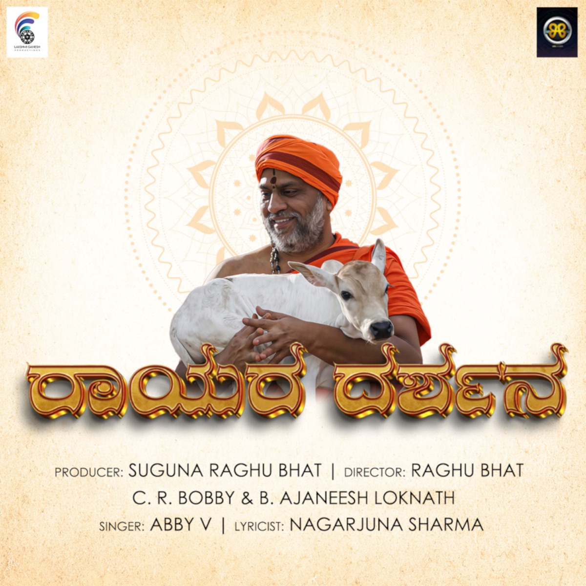 Rayara Dharshana - Single by C.R.Bobby, B. Ajaneesh Loknath, Nagarjun Sharma & Abby V album cover