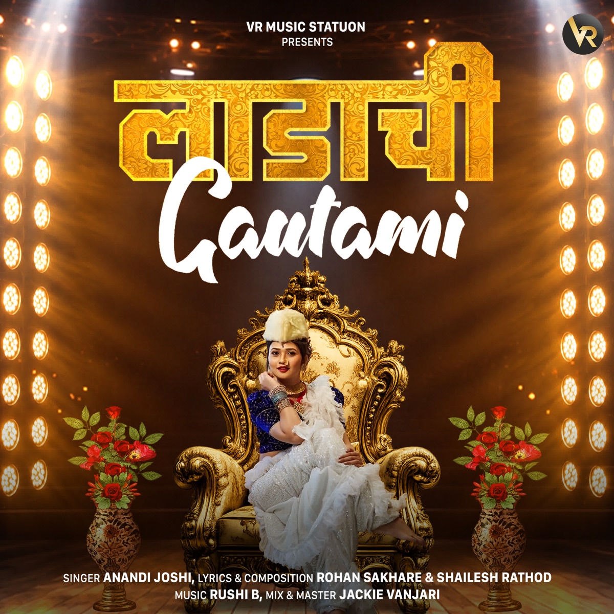 Ladachi Gautami - Single by Aanandi Joshi album cover