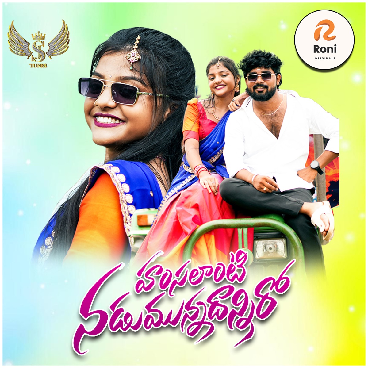 Hamsalanti Nadumunnadanniro - Single by Bangarigalla Prabhavathi album cover